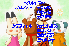 screenshots/Game Boy Advance/Animal Yokochou - Doki Doki Kyushutsu Daisakusen! no Maki/Animal Yokochou - Doki Doki Kyushutsu Daisakusen! no Maki (Jap) 087.png